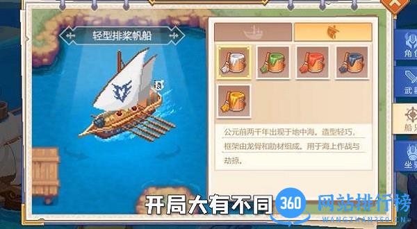 航海日记2官方手游 v0.9.0 安卓版 1