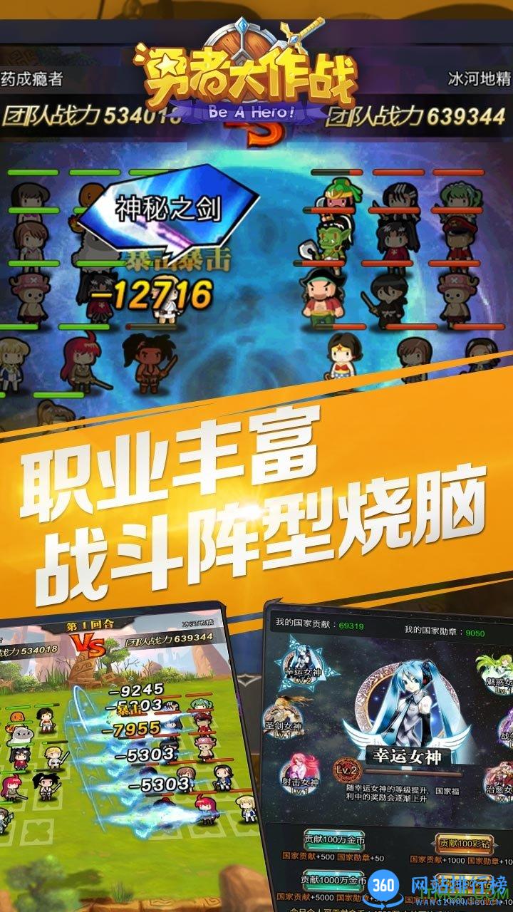 勇者大作战单机版下载