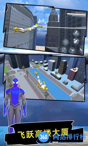 城市绳索英雄中文版 v1.5.6.2.1217 安卓版 3