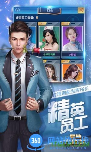 要做大富翁满V版