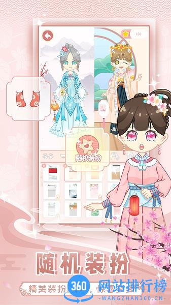 公主小游戏 v4.9 安卓版 3