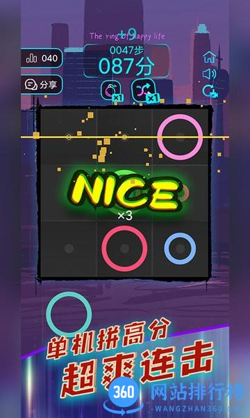 幸福生活之环游戏 v1.02 安卓版 0