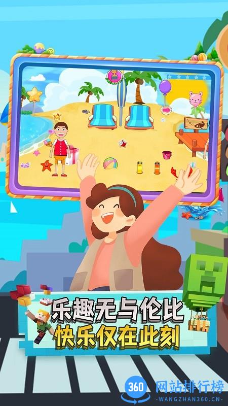 宝宝沙滩假日旅行游戏 v1.0 安卓版 0