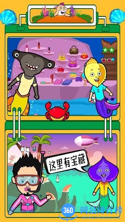 迷你生活海底世界官方版 v1.0 安卓版 3