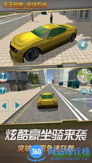 天天跑酷英雄忍者内购版 v1.1.6 安卓版 3