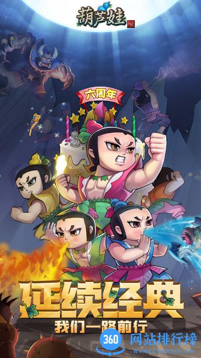 葫芦娃内购破解版 v3.6.0 安卓版 0