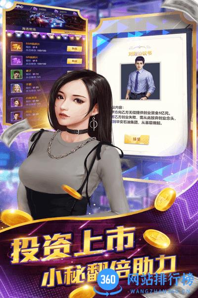 星之守护九游版 v1.1 安卓版 0