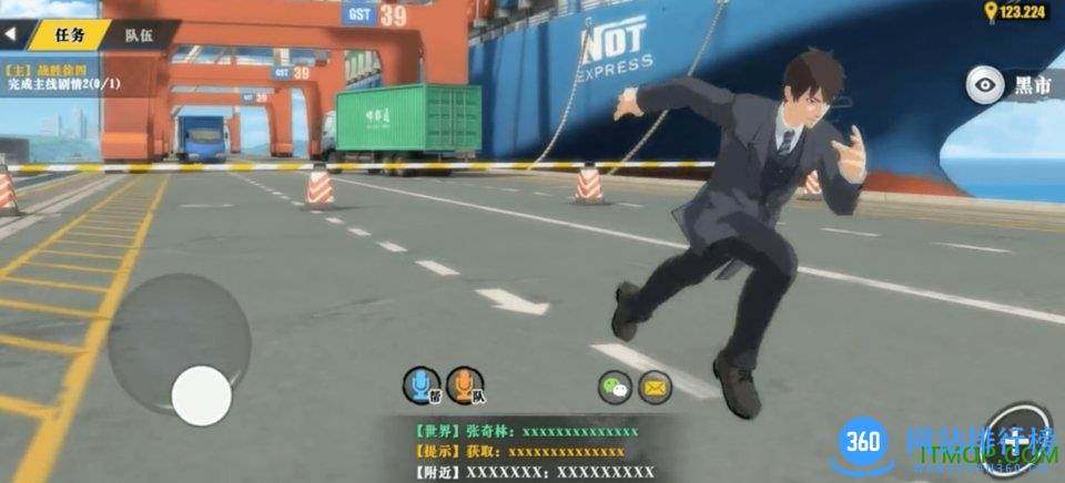 一人之下2游戏 v1.0 安卓版 0