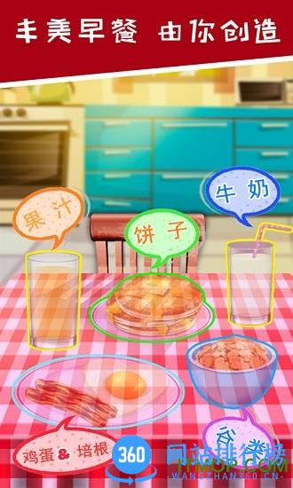 公主厨房爱美食 v1.1.0 安卓版 0