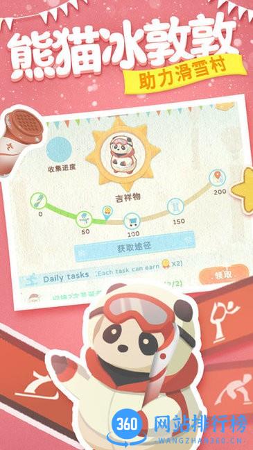 冰雪乐园游戏 v1.5.1 安卓版 1
