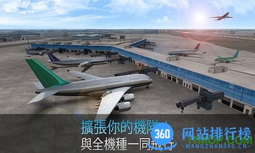 模拟机场游戏 v1.611 安卓版 1