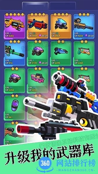 我是英雄神射手游戏 v1.0 安卓版 2