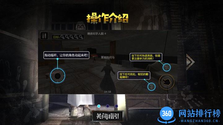 山村遗宅探幽 v1.0.1 安卓版 1