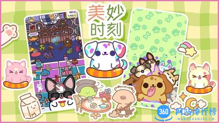 遇见你的狗狗最新版 v1.1 安卓版 0