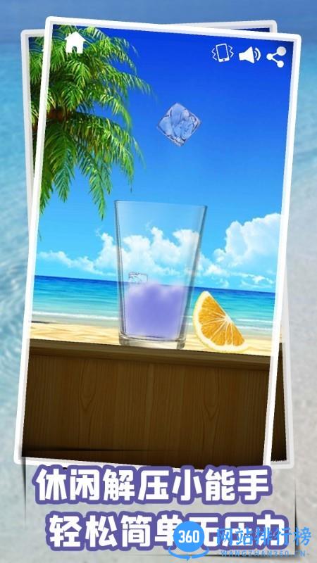 模拟球球 v1.0.2 安卓版 1