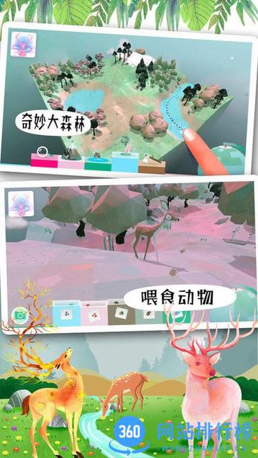 米加世界奇妙森林游戏 v1.2 安卓版 3