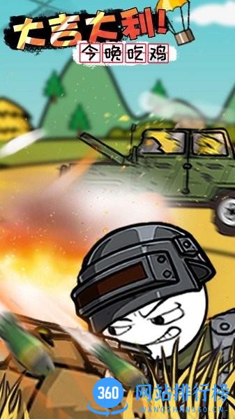 火柴人明日崛起手机版 v1.0.2 安卓版 0