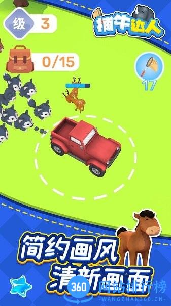 捕牛达人游戏 v1.1.1 安卓版 1
