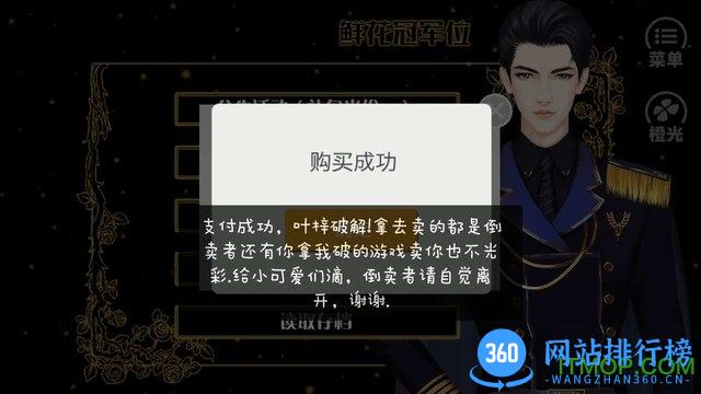 超级特工学院免费下载