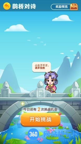 成语宝典游戏 v3.9.2 安卓版 2