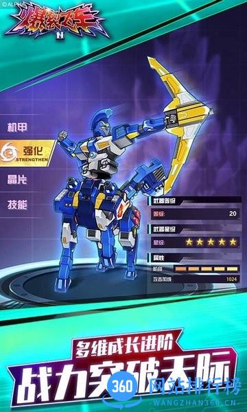 爆裂飞车Ⅱ官方版 v1.8.6 安卓版 3