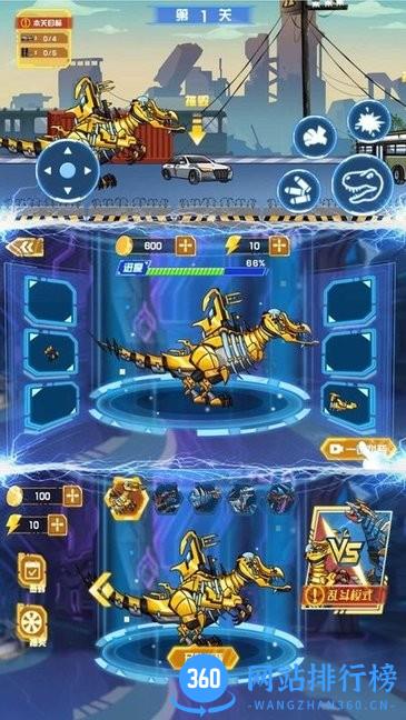 机甲恐龙大战游戏 v1.0.1 安卓版 1