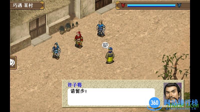 三国志东吴传手机版