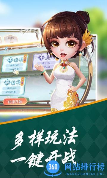 双扣(火拼千变浙江棋牌) v4.3.03080101 安卓版 2