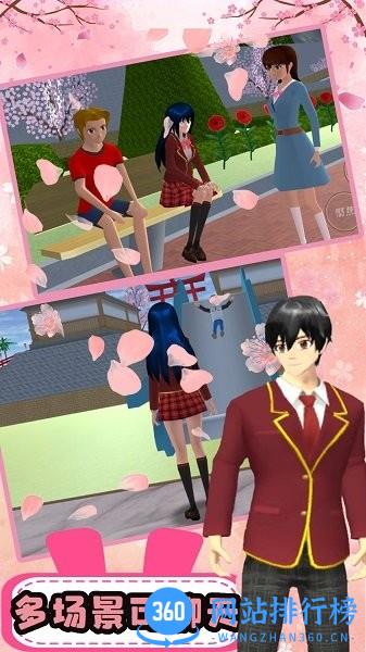 樱花高校少女校园 v1.0 安卓版 2