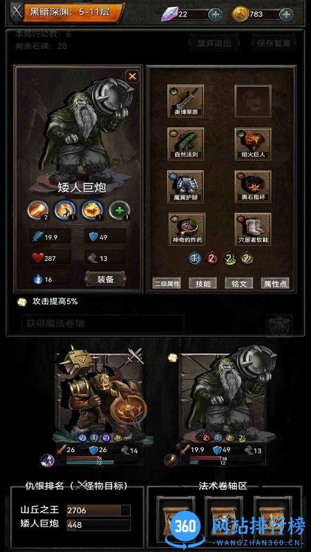 黑暗神庙手游 v3.53 安卓版 2