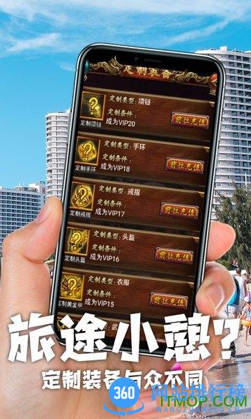 暗黑传奇宠物版本 v1.0.0 安卓版 1