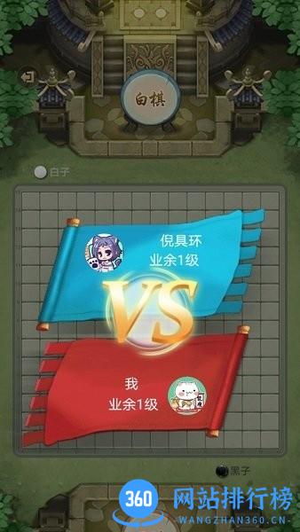 万宁五子棋大招版 v1.1.63 安卓版 2