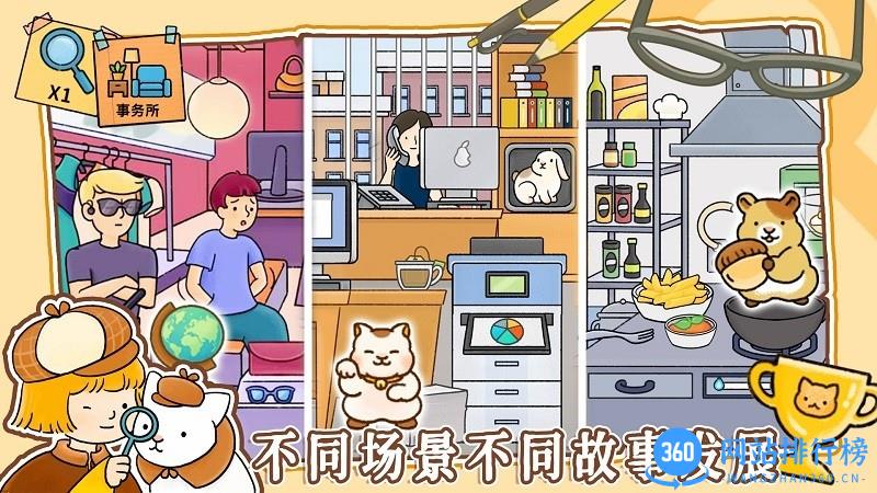 模拟经营小当家游戏 v1.0 安卓版 1