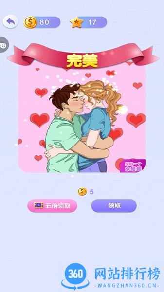 拼出一个小姐姐 v1.0.1 安卓版 1