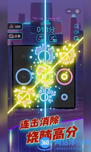 幸福生活之环游戏 v1.02 安卓版 3