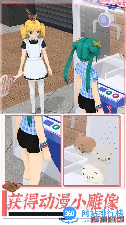 高校女孩模拟器2022最新版 v1.0 安卓版 2