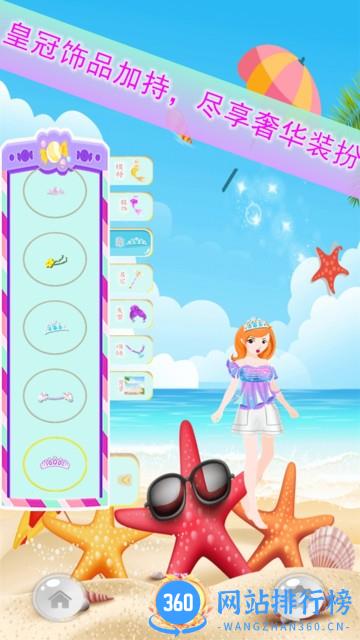 人鱼公主装扮沙龙游戏 v1.0.8 安卓版 0