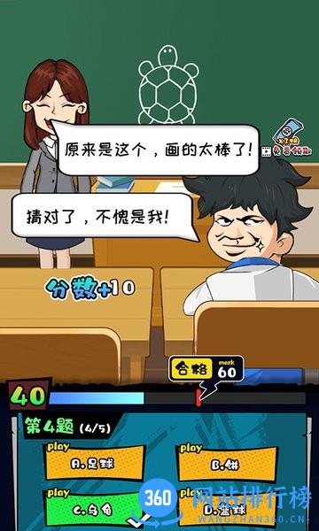 教导主任模拟器最新版 v2.01 安卓版 3