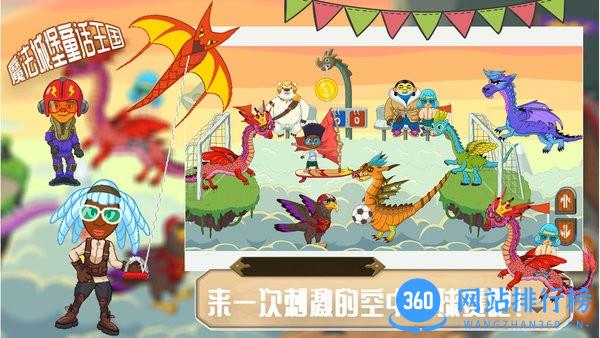 我的梦想花园最新版中文版 v1.0 安卓版 1