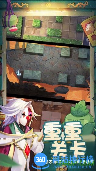 秘境保卫战游戏 v3.0 安卓版 0