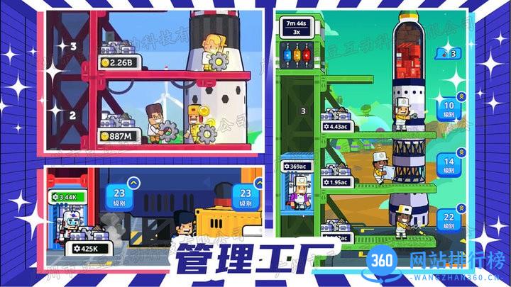 暴走外太空最新版 v1.0 安卓版 2