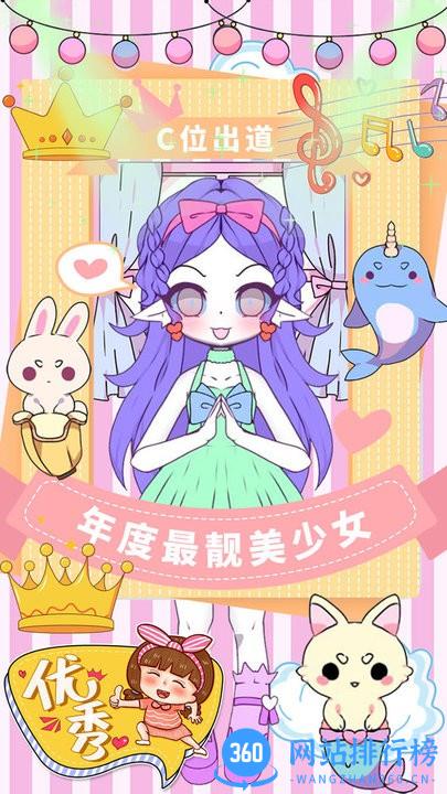 校园少女模拟换装最新版 v1.0 安卓版 2