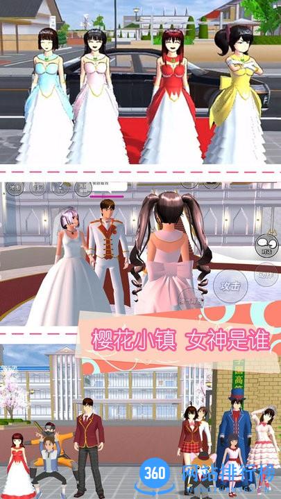 樱花校园夏日倾情手机版 v1.4 安卓版 3