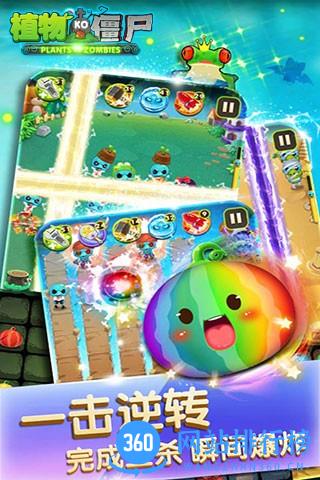 植物KO僵尸九游版最新版 v1.2.9 安卓版 0