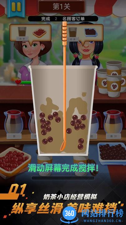 果汁制作模拟器手机版 v1.0.2 安卓版 1