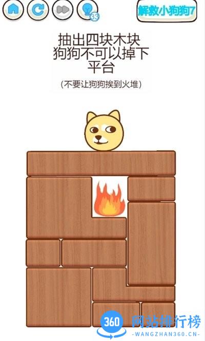 找的脑壳痛官方版 v1.02 安卓版 1