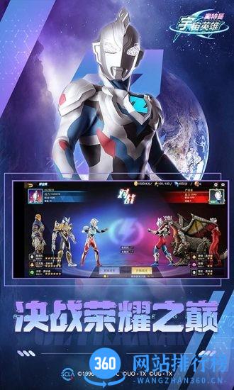 奥特曼宇宙英雄泽塔版本 v1.2.9 安卓版 3