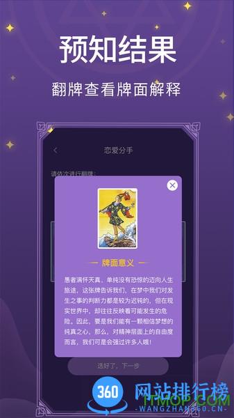 塔罗小子下载