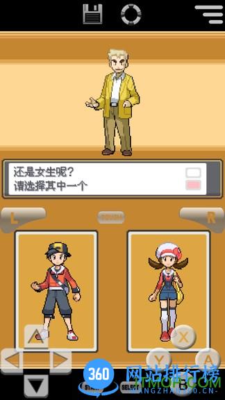 口袋妖怪心灵之金汉化版 v6.2.9 安卓版 1