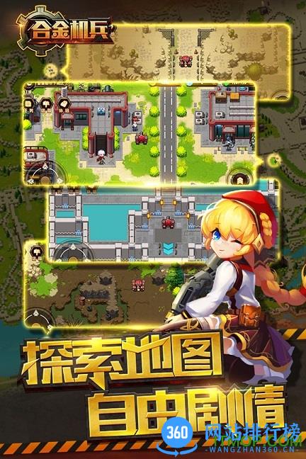 合金机兵旧版 v2.2.26 安卓版 1